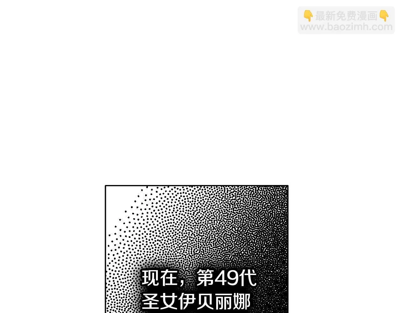 第1话 烧死冒牌货 第229页
