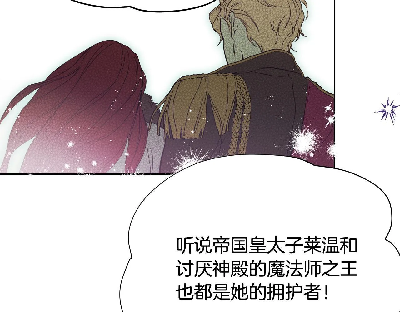 第1话 烧死冒牌货 第236页