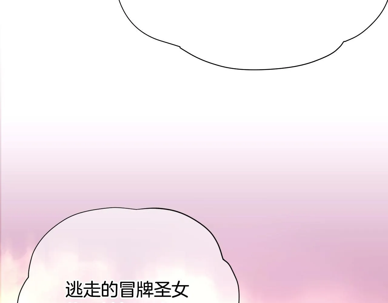 第1话 烧死冒牌货 第237页