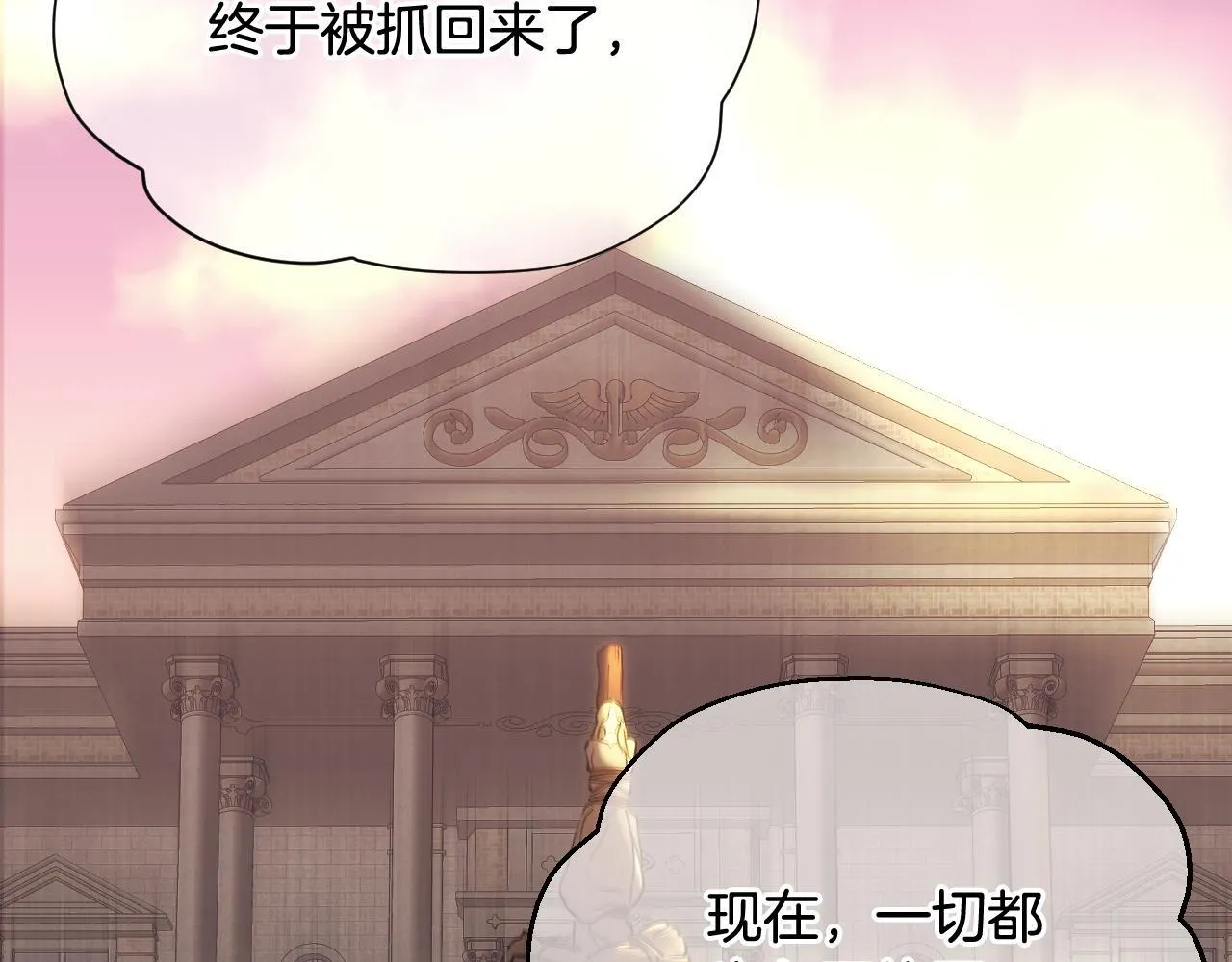 第1话 烧死冒牌货 第238页