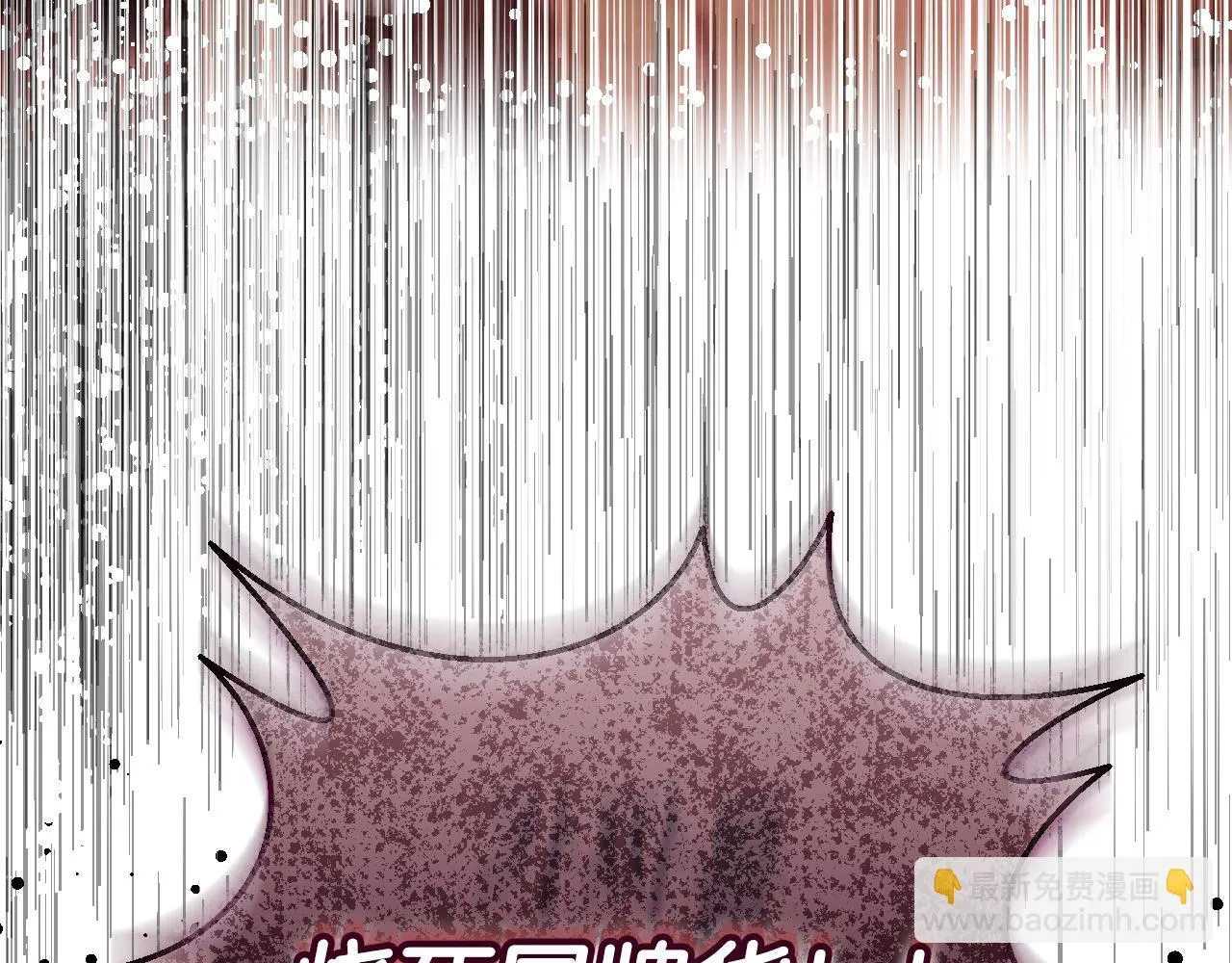 第1话 烧死冒牌货 第241页