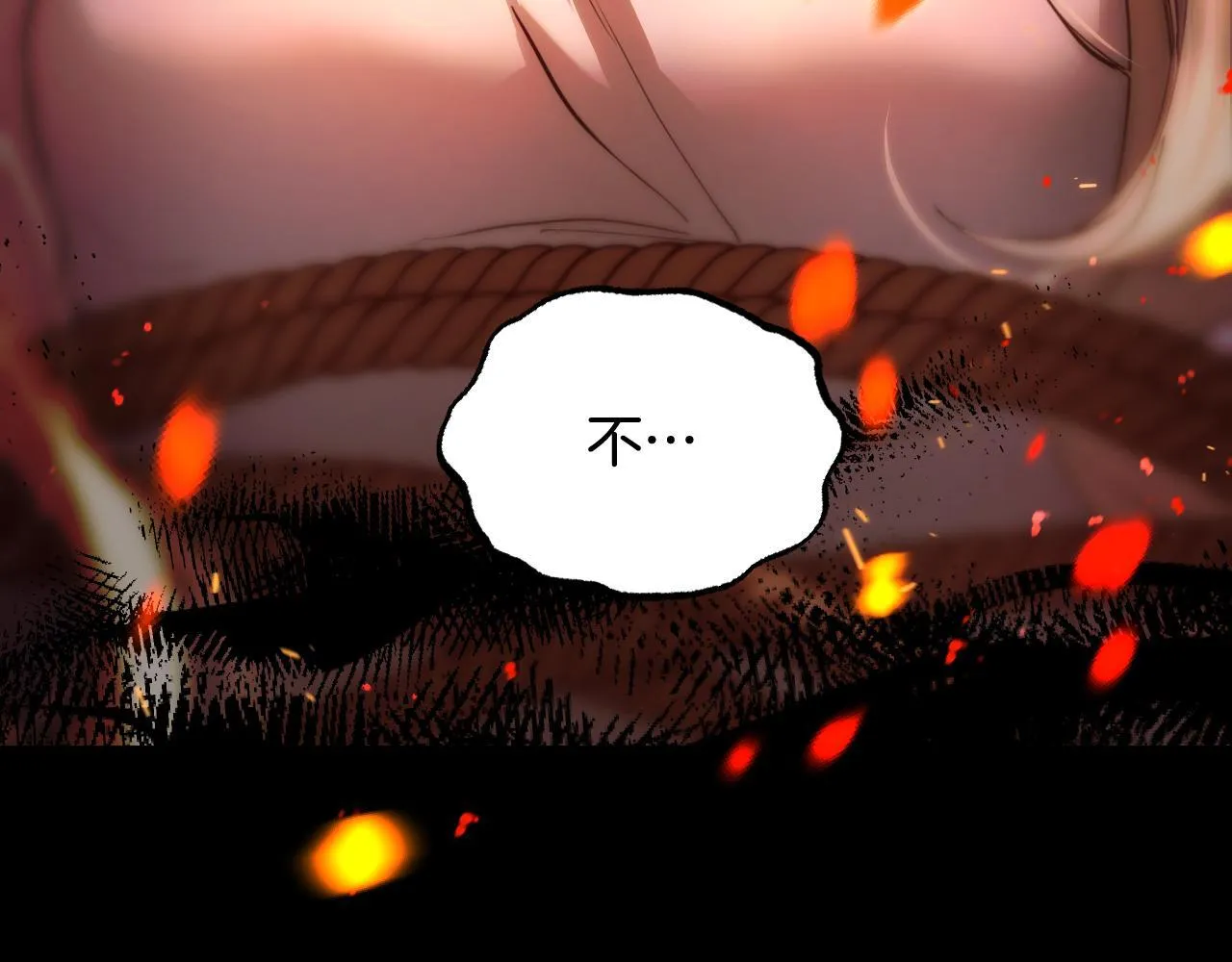 第1话 烧死冒牌货 第244页