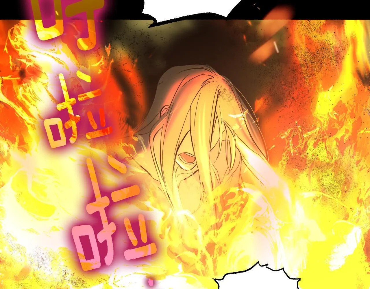 第1话 烧死冒牌货 第247页