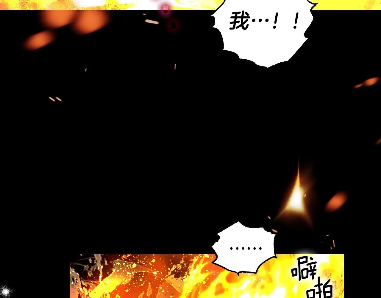 第1话 烧死冒牌货 第248页