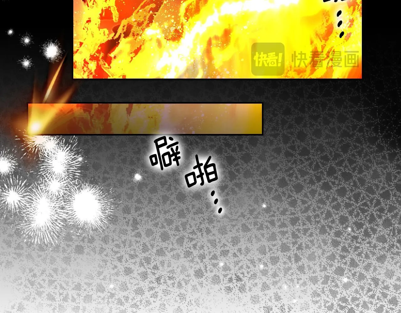 第1话 烧死冒牌货 第249页