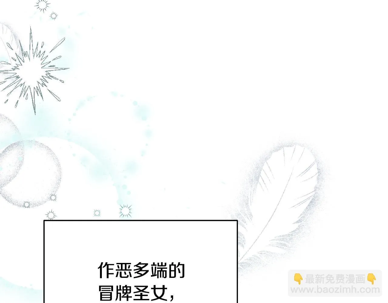 第1话 烧死冒牌货 第251页