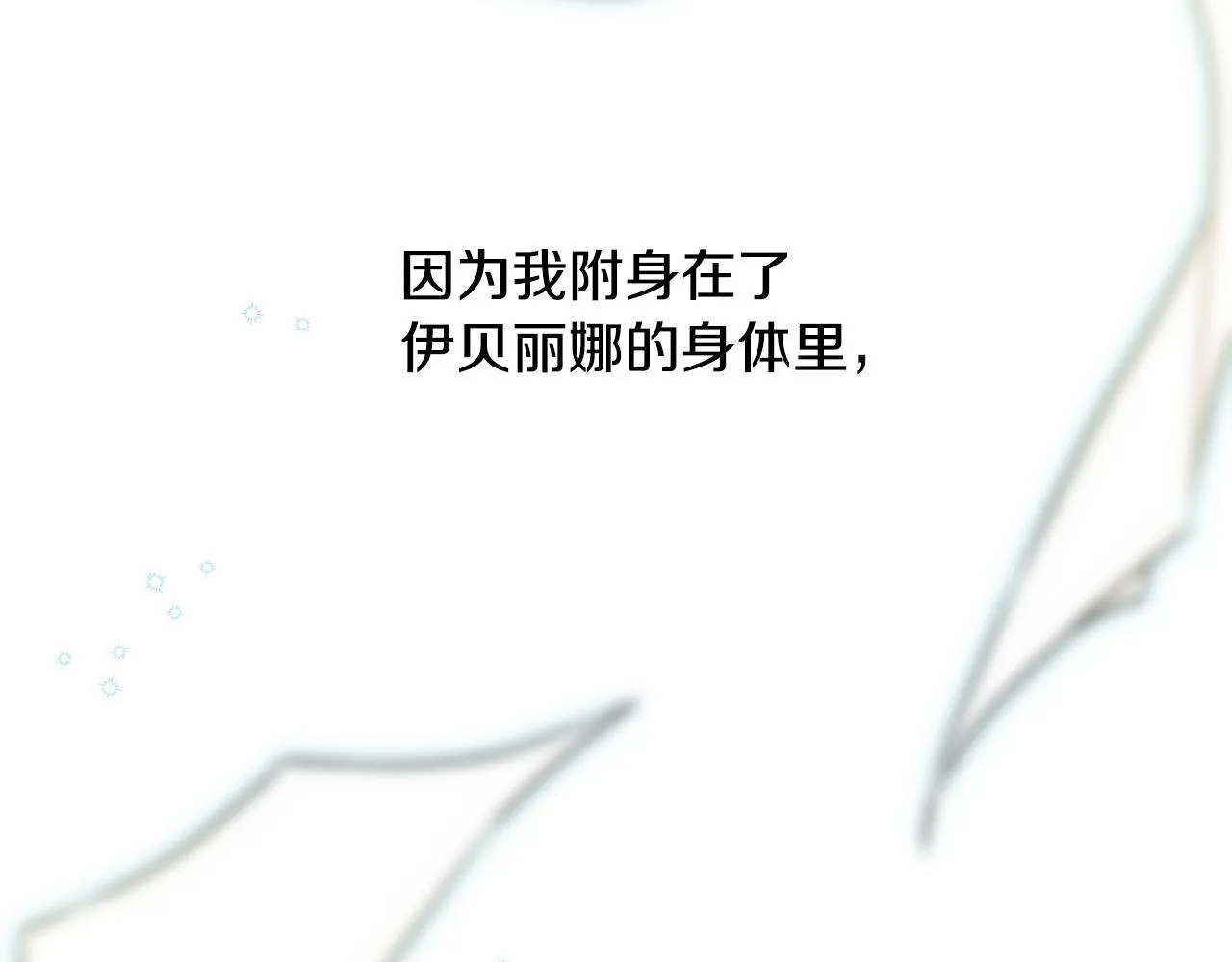 第1话 烧死冒牌货 第262页