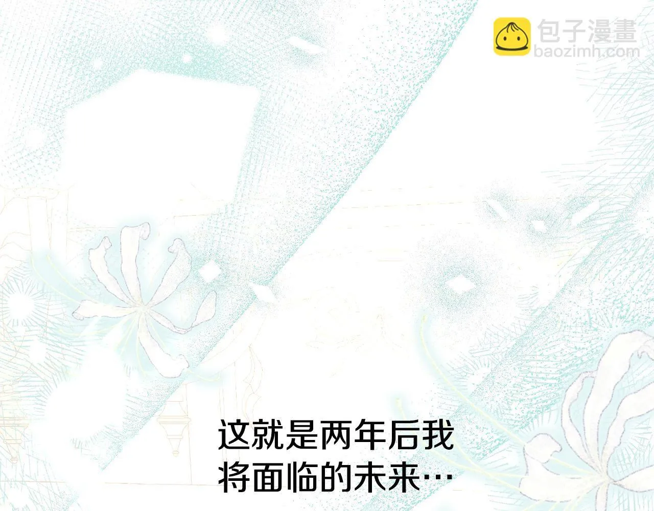 第1话 烧死冒牌货 第267页