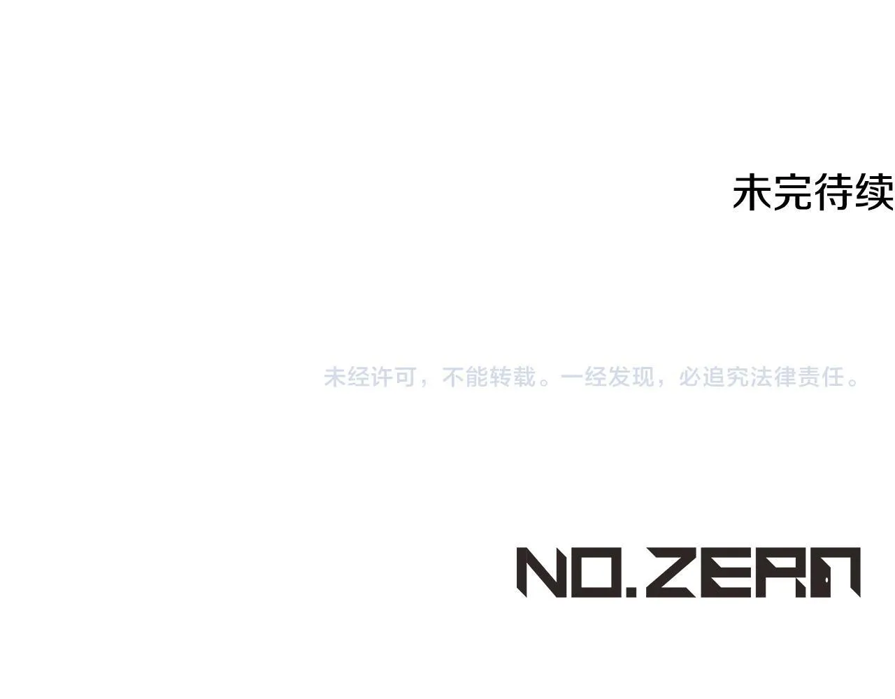 第1话 烧死冒牌货 第273页