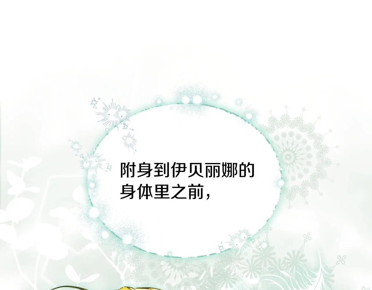 第1话 烧死冒牌货 第275页
