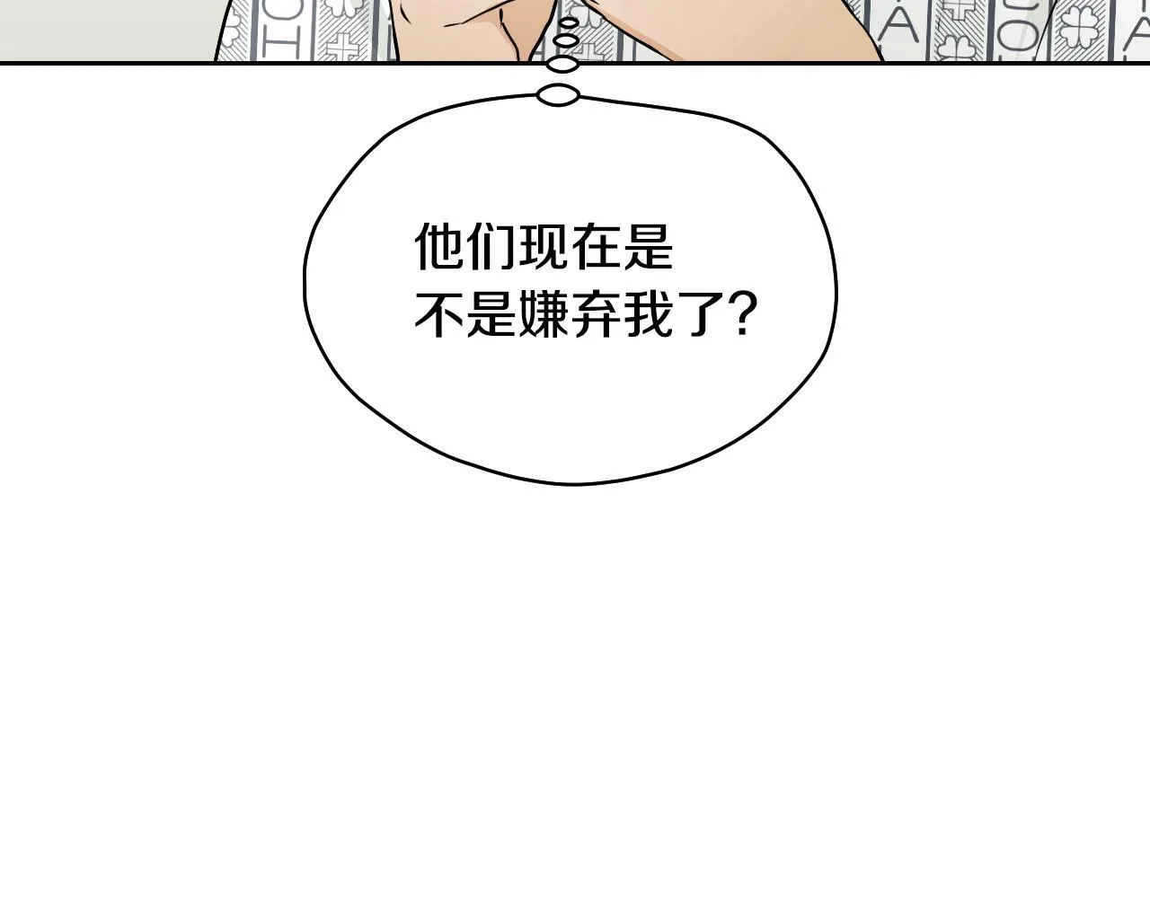 第2话 附身到小说里 第16页