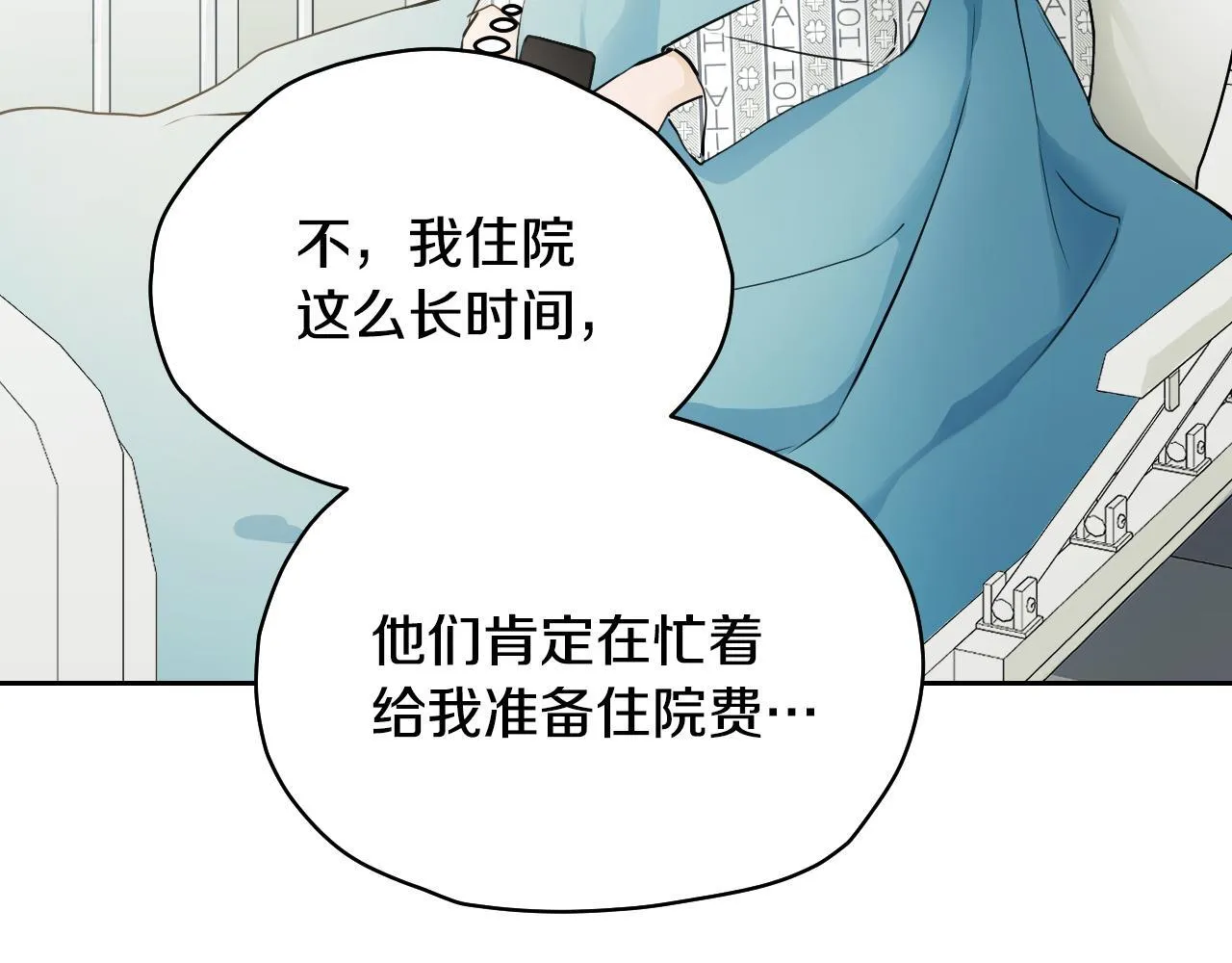 第2话 附身到小说里 第18页