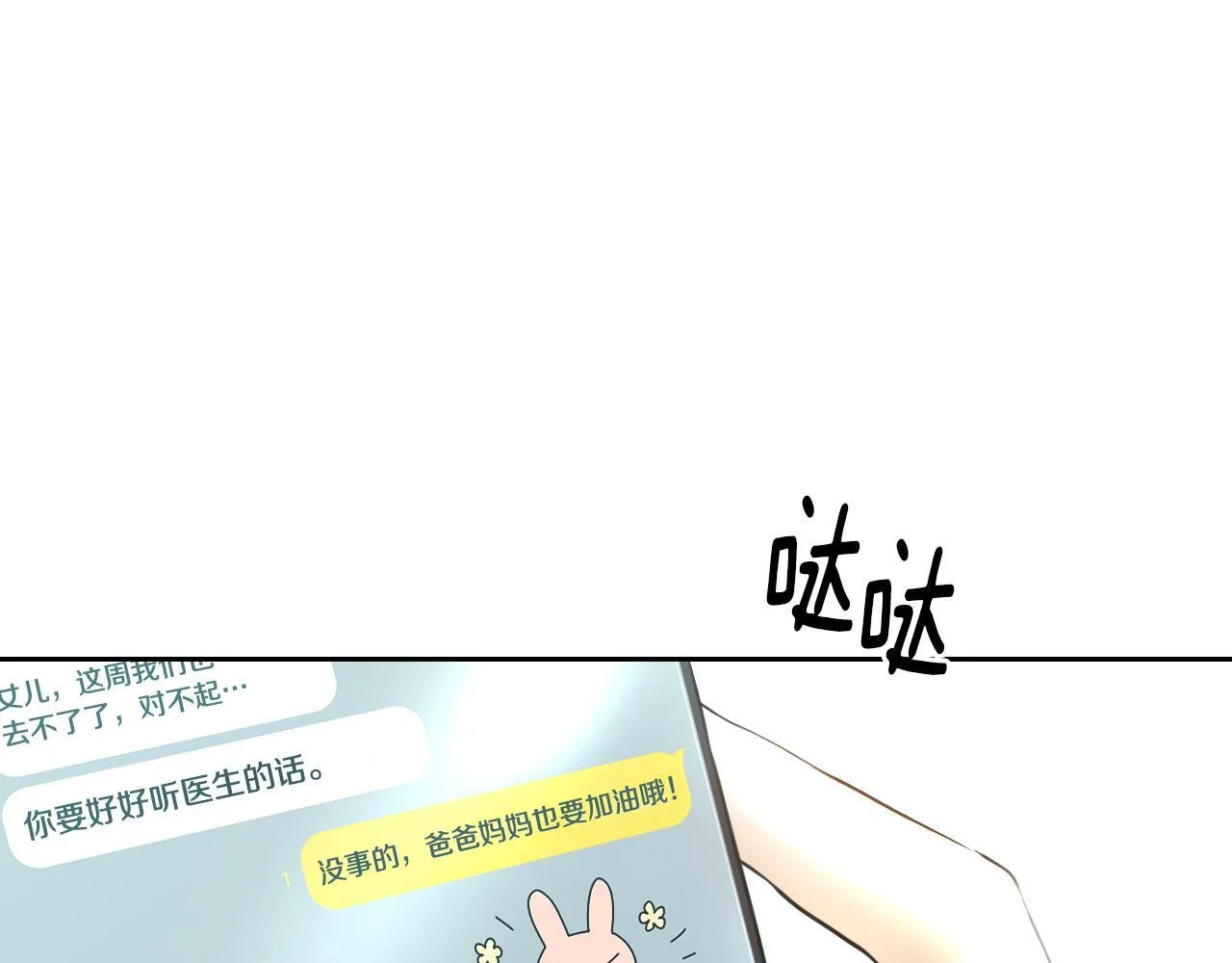 第2话 附身到小说里 第19页