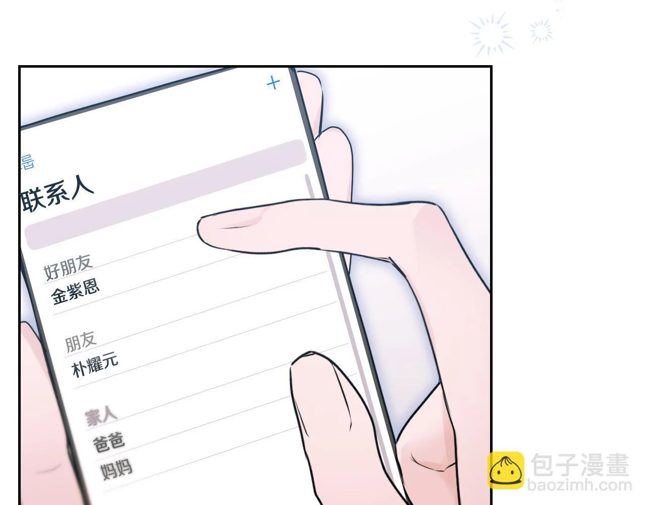 第2话 附身到小说里 第23页