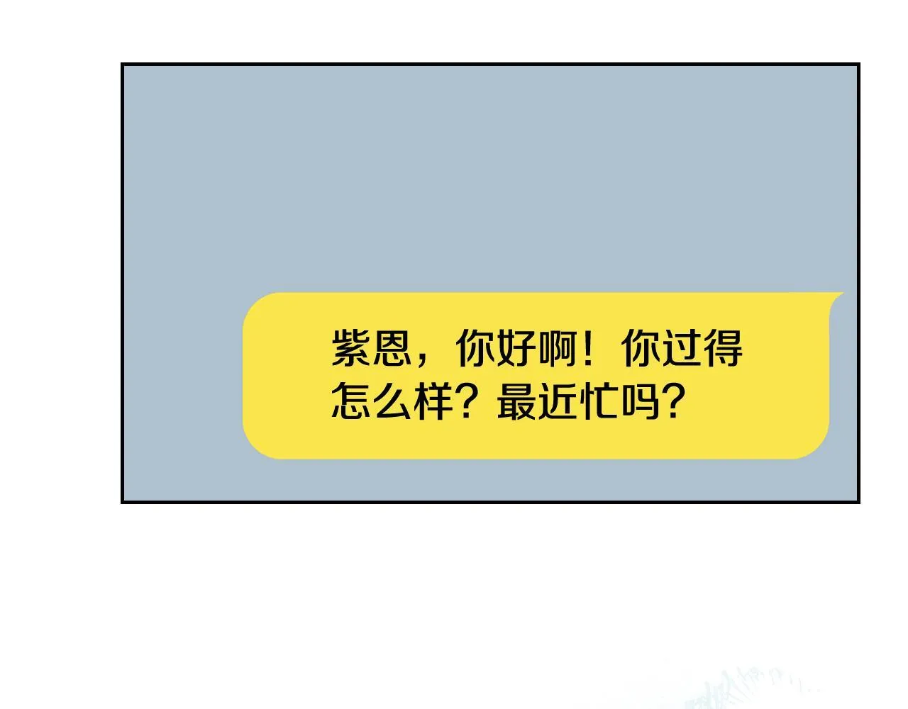 第2话 附身到小说里 第25页