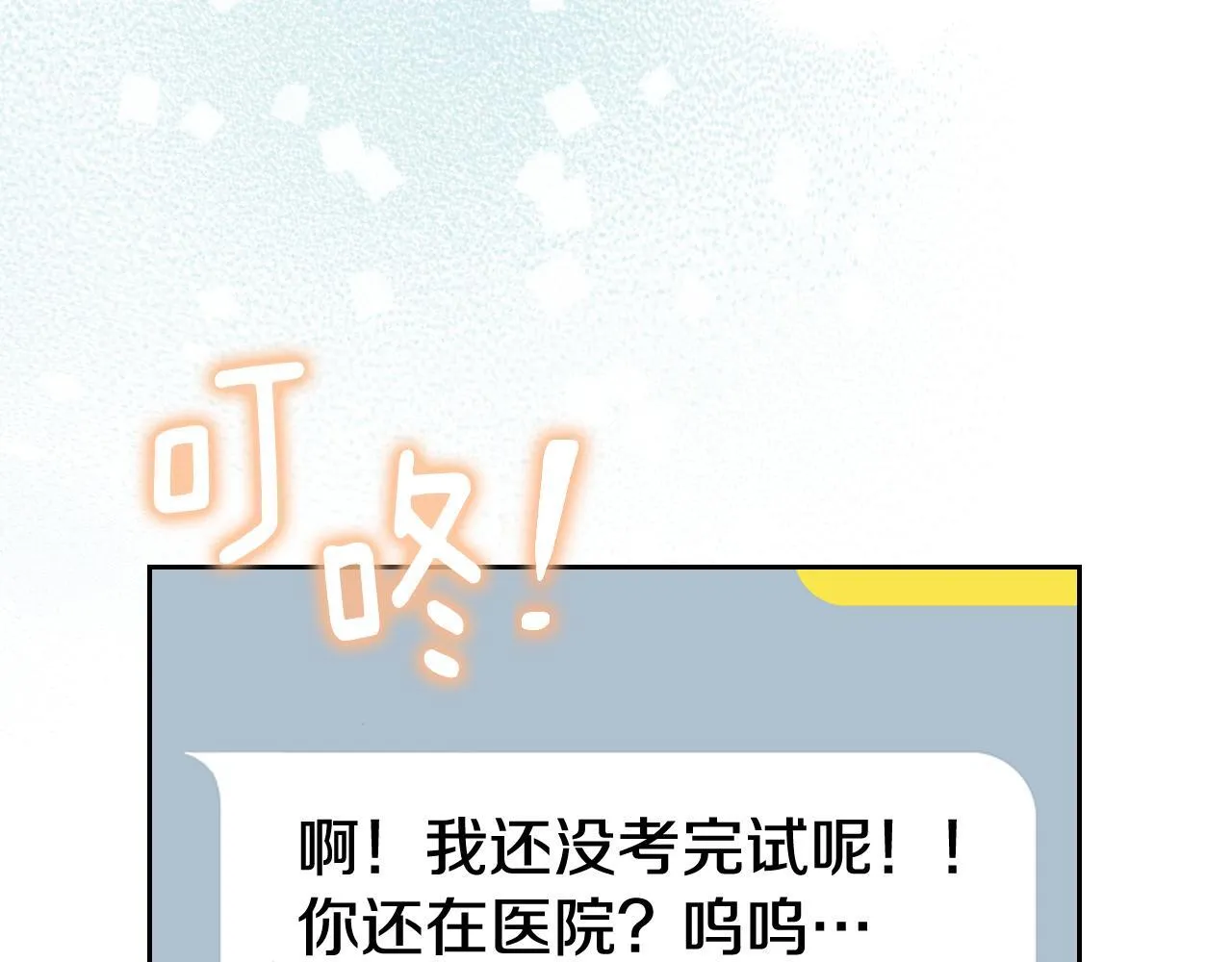 第2话 附身到小说里 第29页