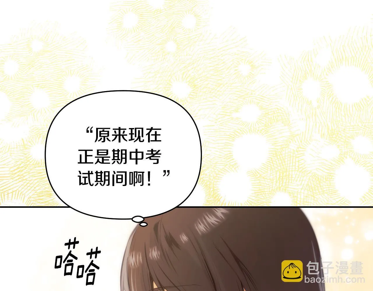 第2话 附身到小说里 第31页