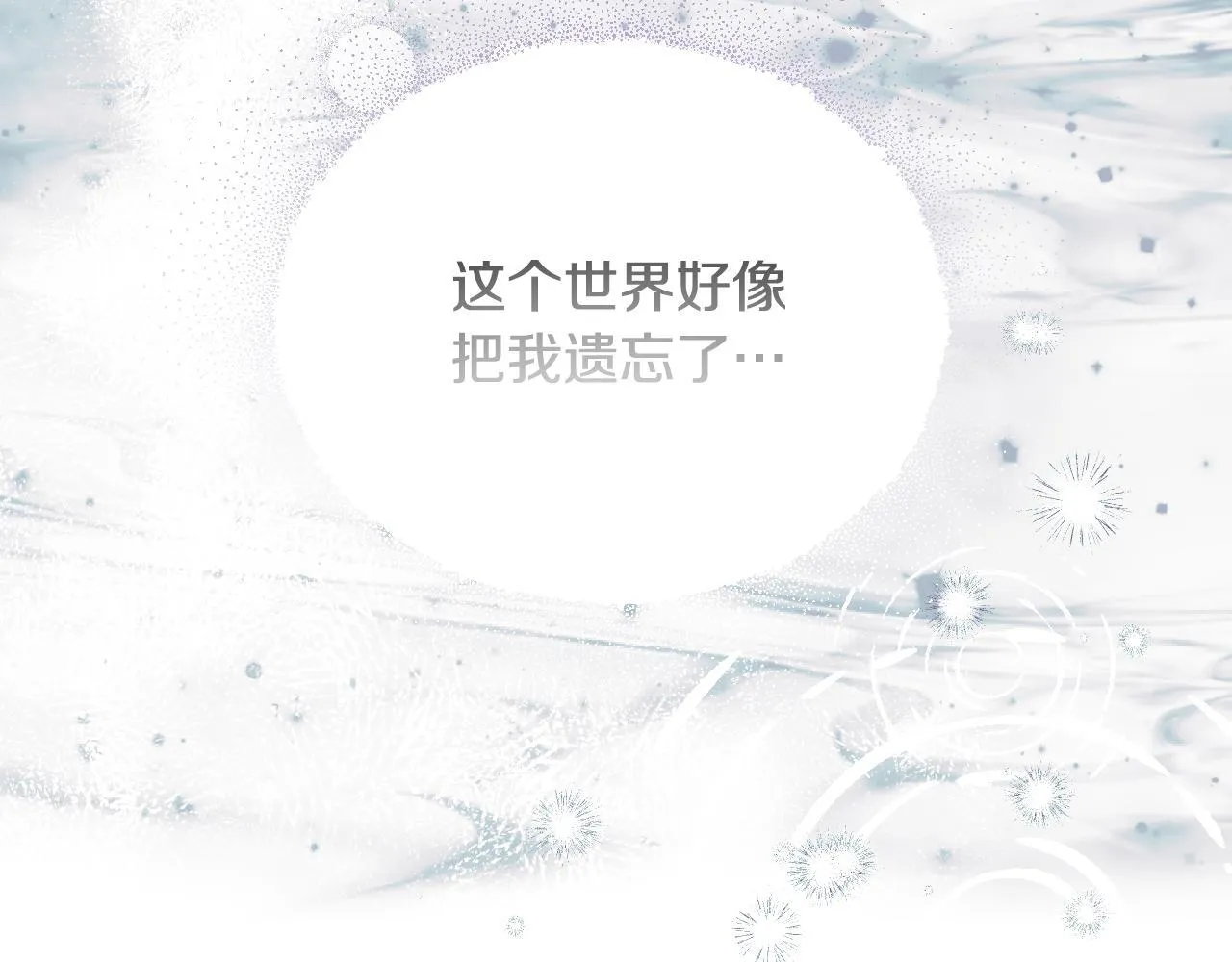 第2话 附身到小说里 第45页