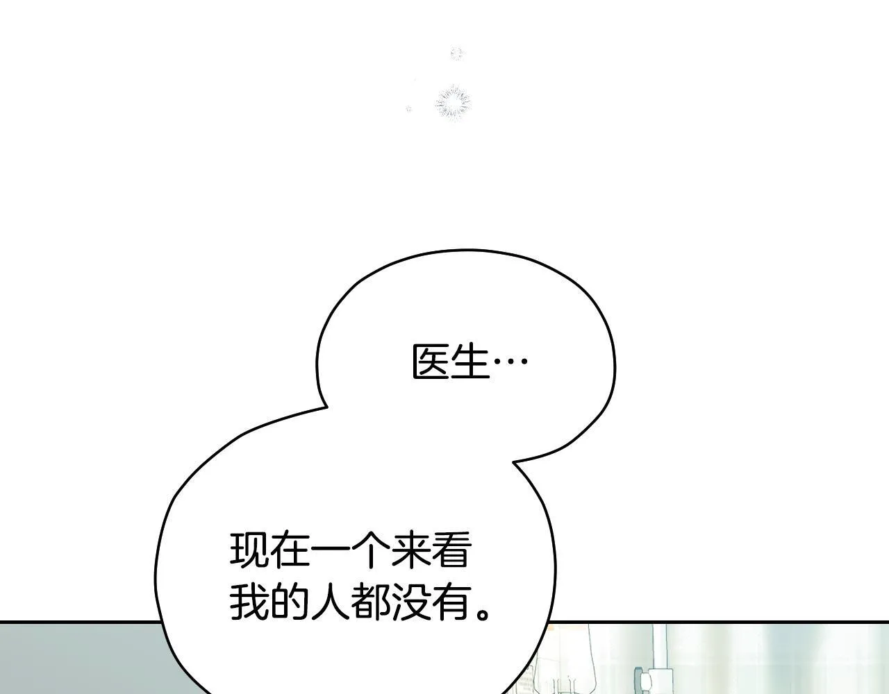 第2话 附身到小说里 第47页