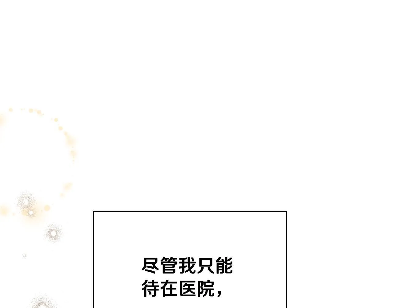 第2话 附身到小说里 第57页