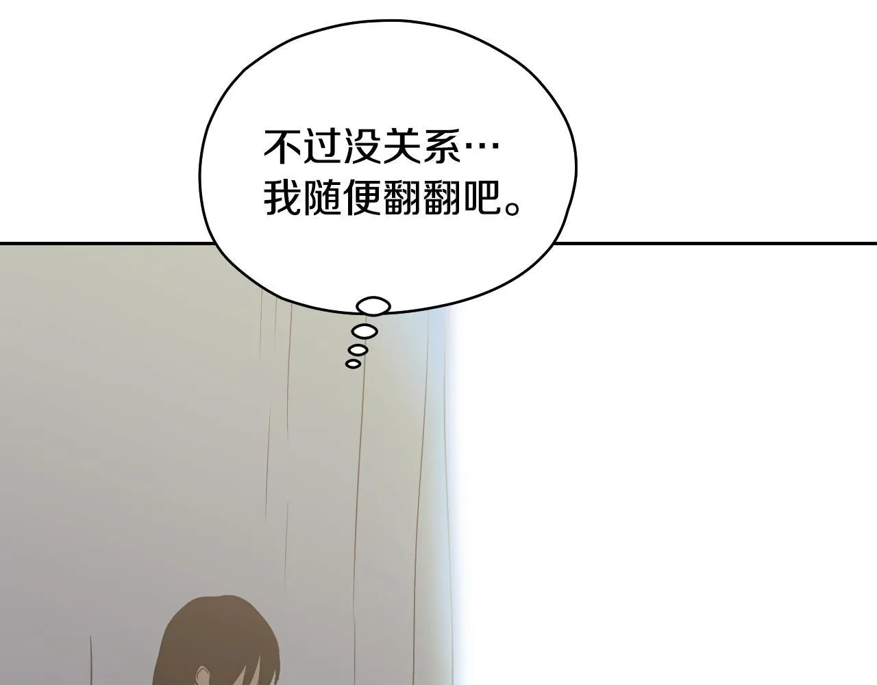 第2话 附身到小说里 第72页