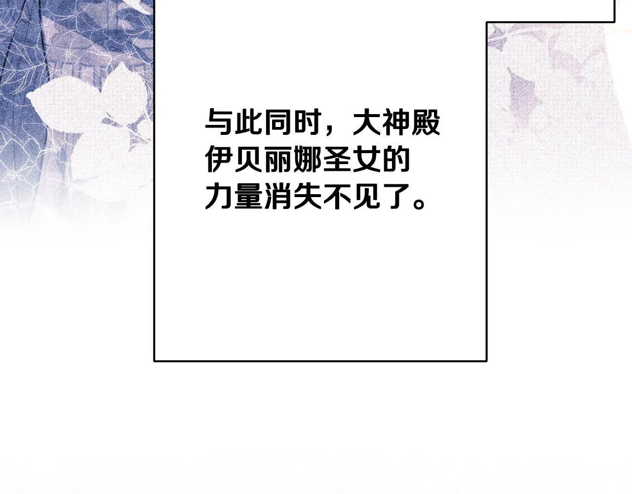第2话 附身到小说里 第78页