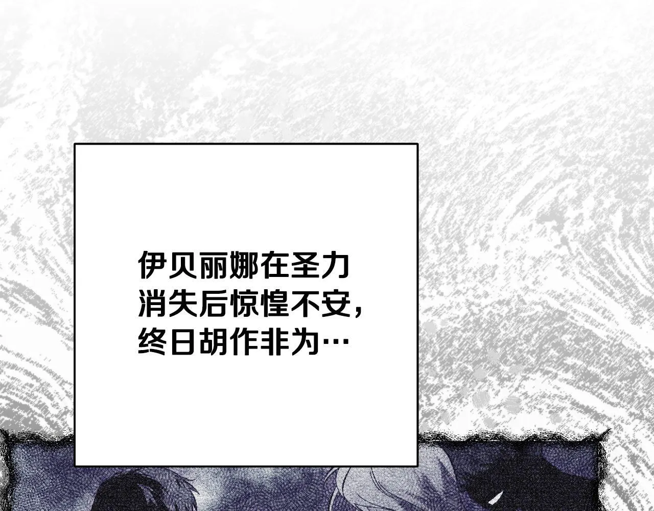 第2话 附身到小说里 第79页
