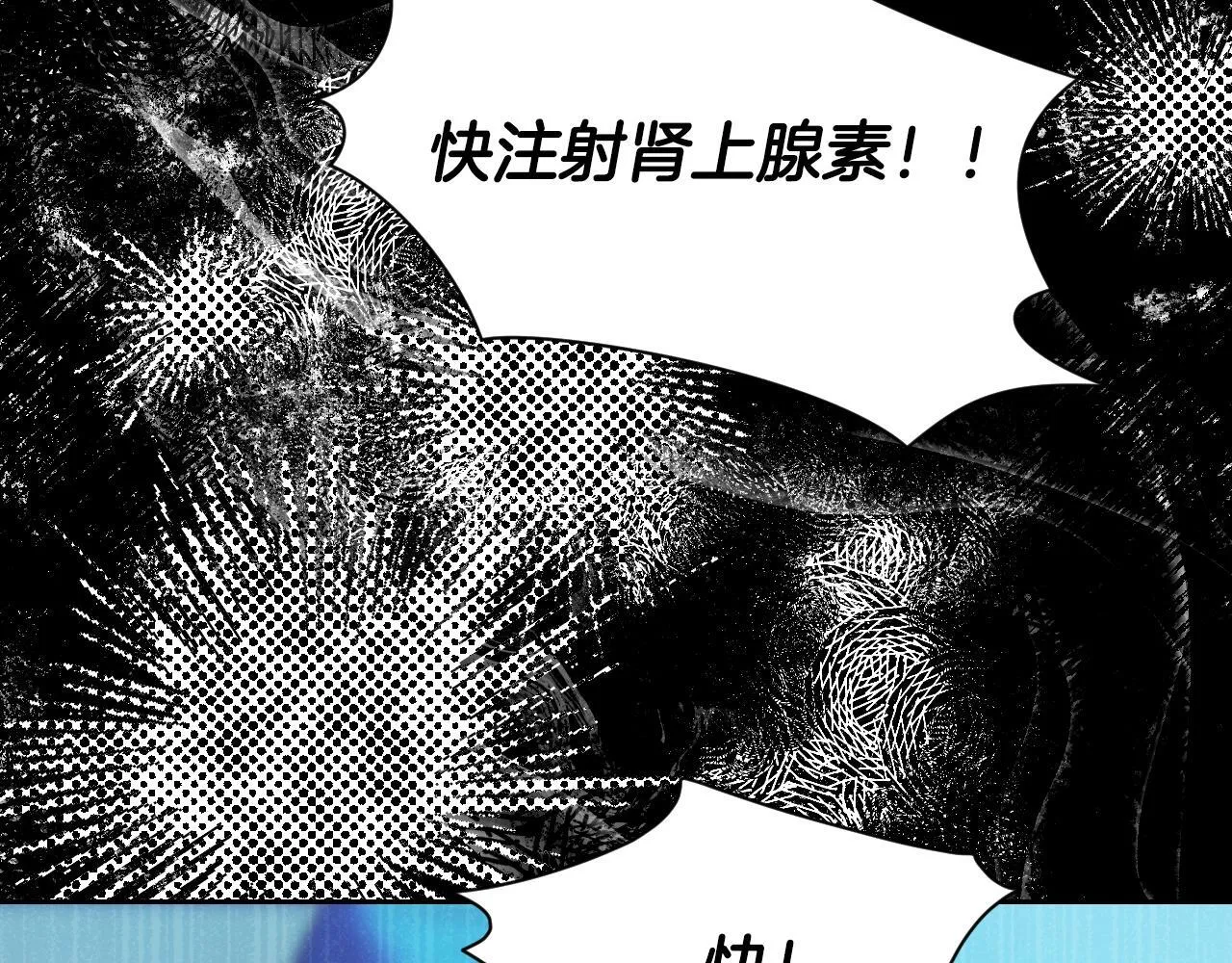 第2话 附身到小说里 第105页