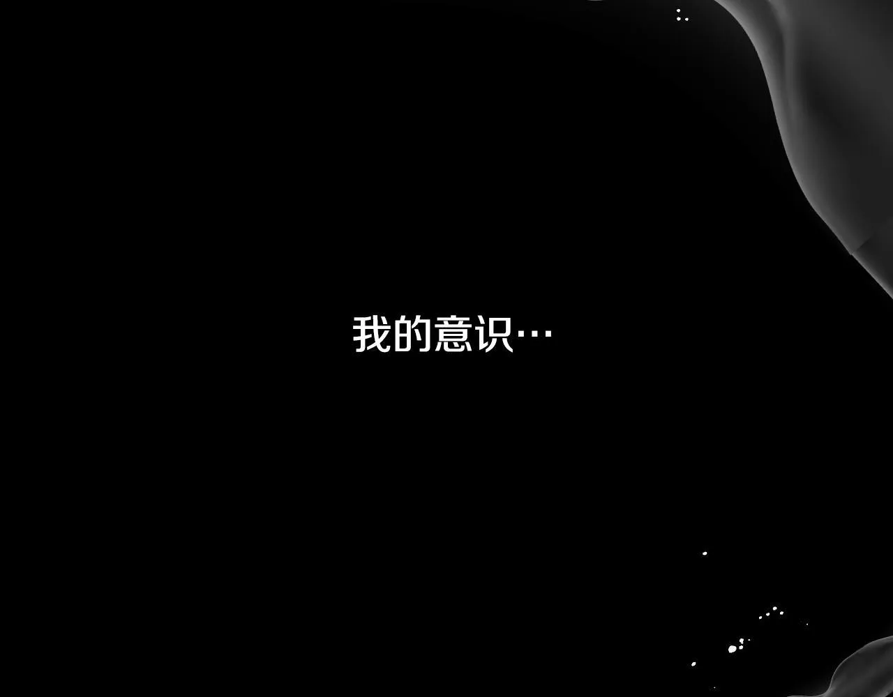 第2话 附身到小说里 第111页