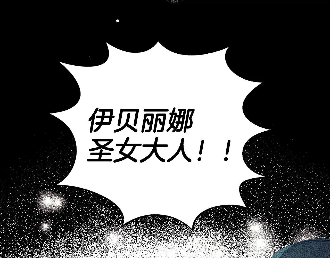 第2话 附身到小说里 第117页