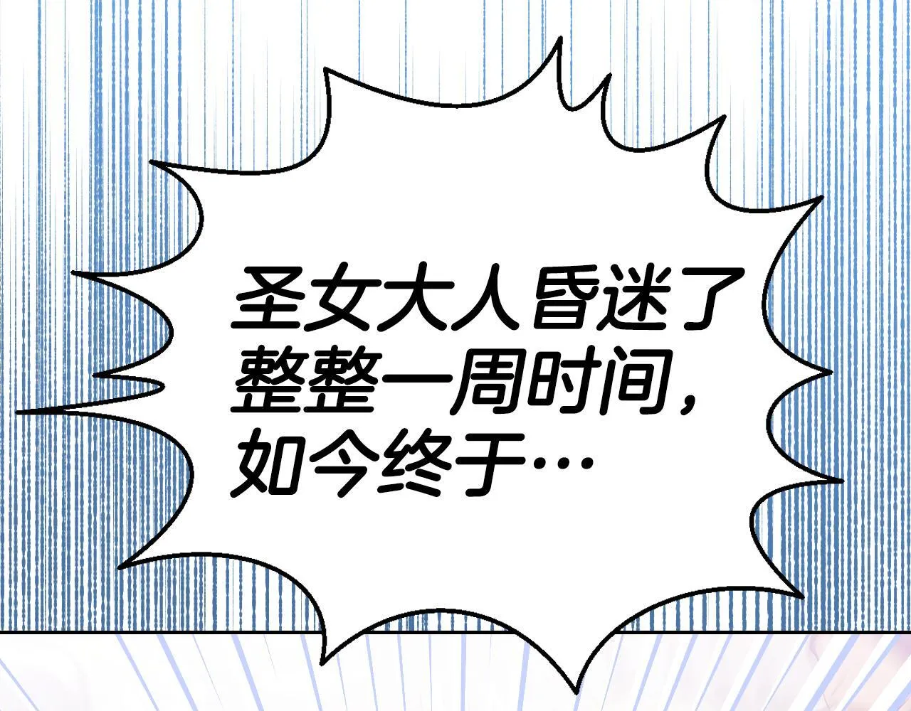 第2话 附身到小说里 第124页