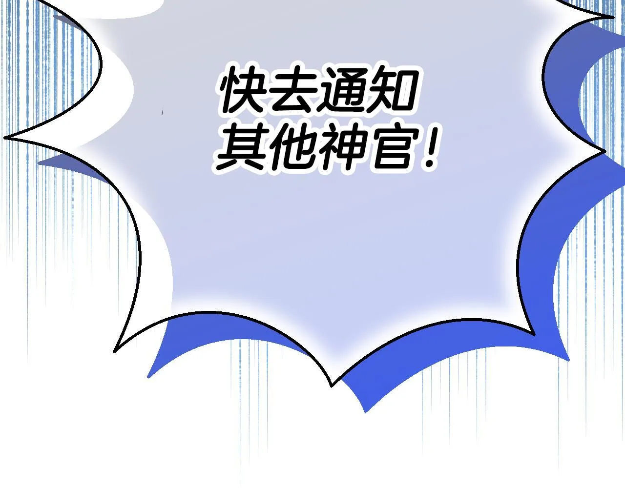 第2话 附身到小说里 第127页