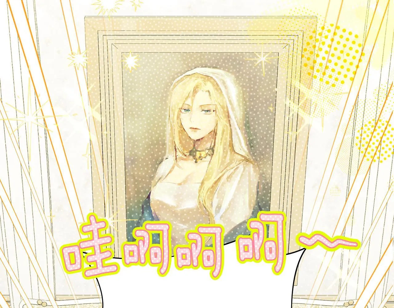 第2话 附身到小说里 第140页