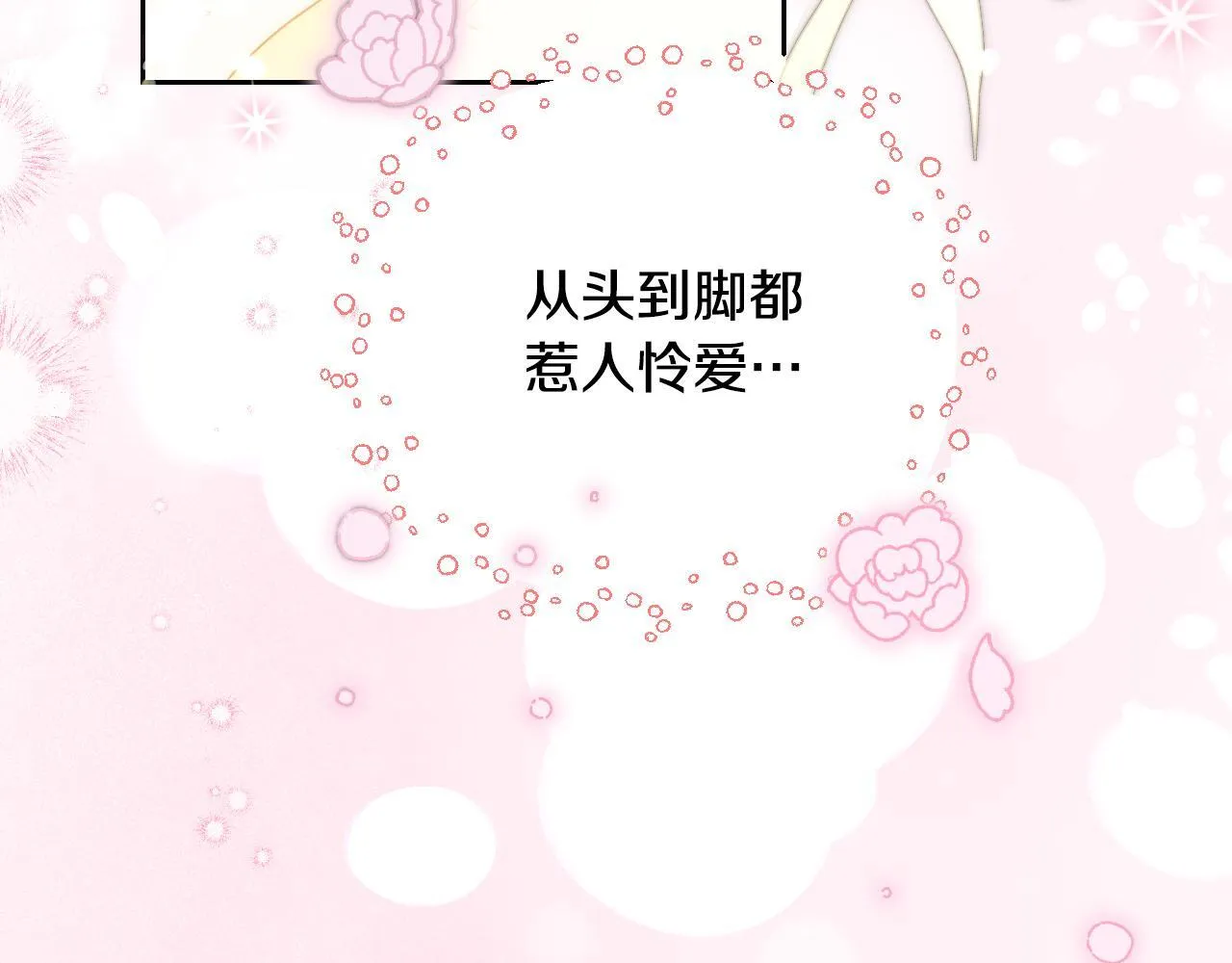 第2话 附身到小说里 第163页