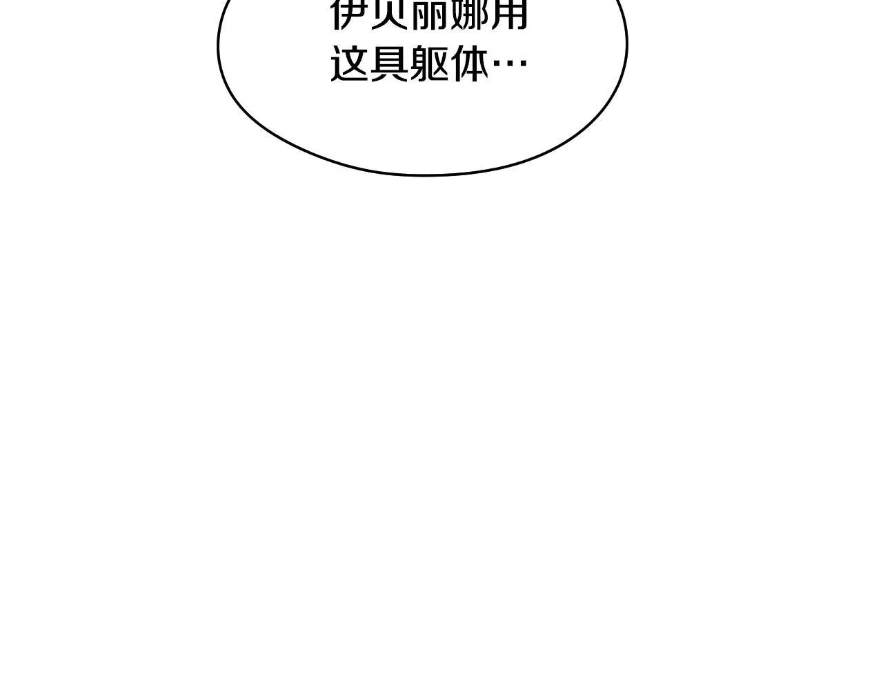 第2话 附身到小说里 第168页