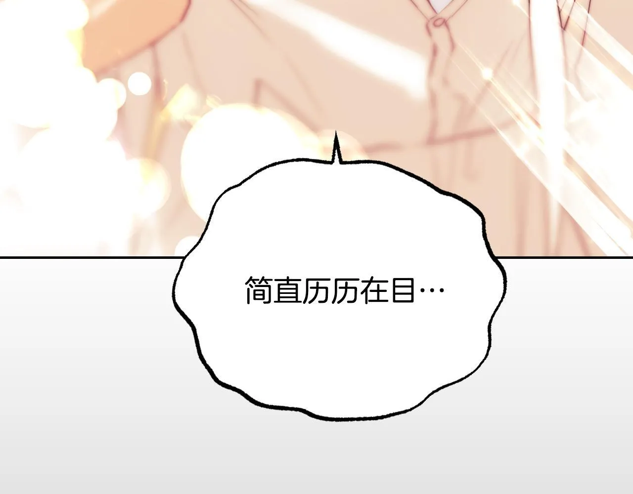 第2话 附身到小说里 第175页