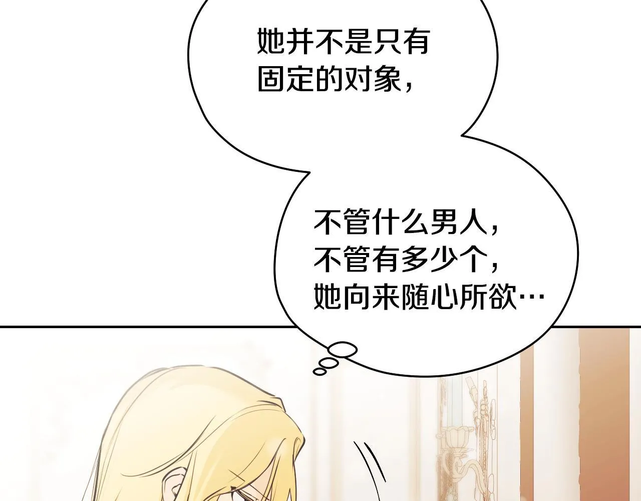 第2话 附身到小说里 第184页