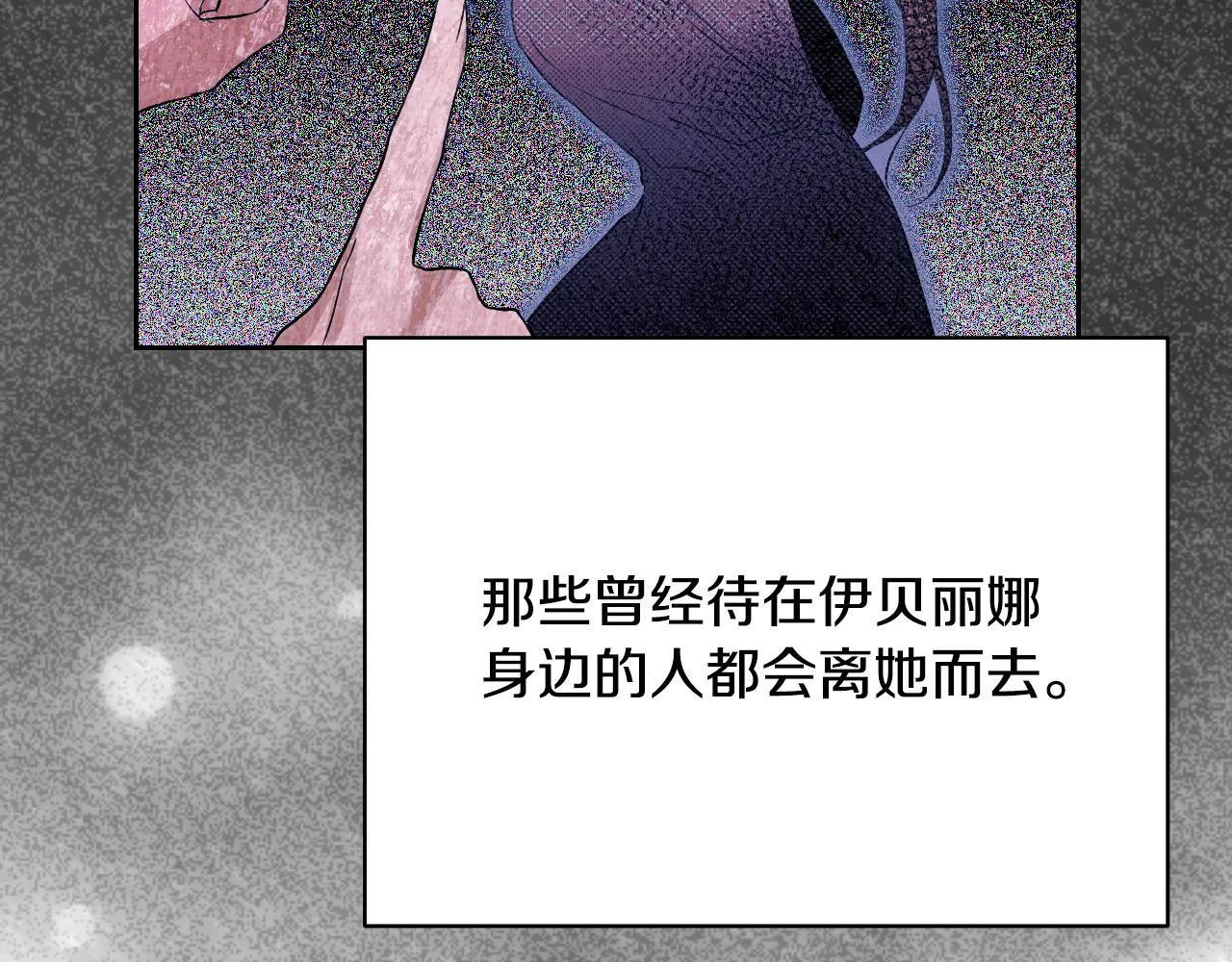 第2话 附身到小说里 第191页