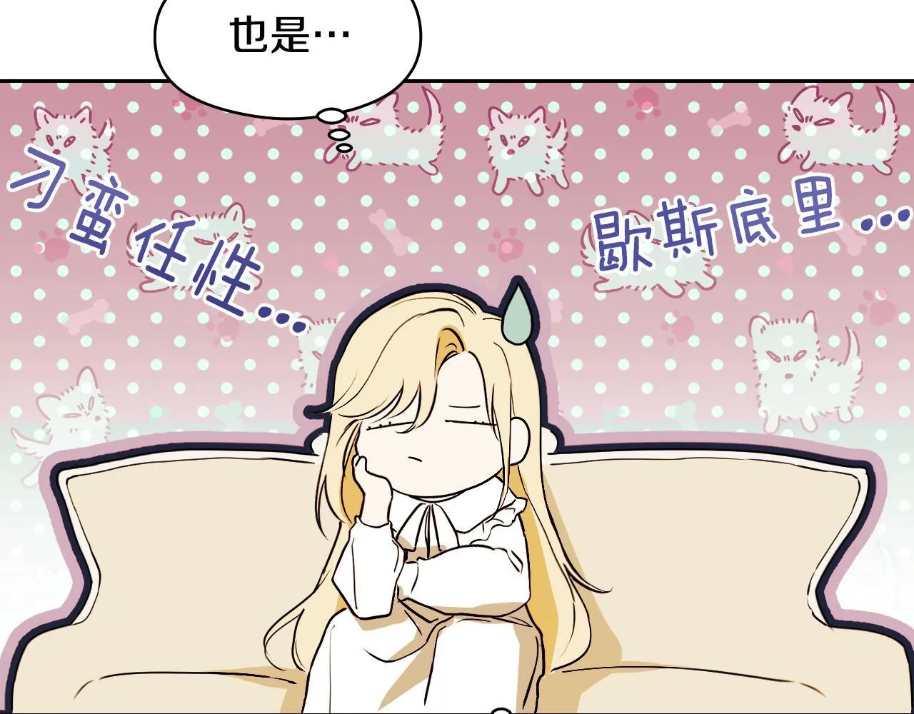 第2话 附身到小说里 第193页