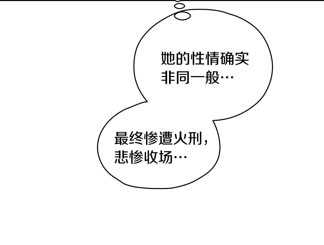 第2话 附身到小说里 第194页