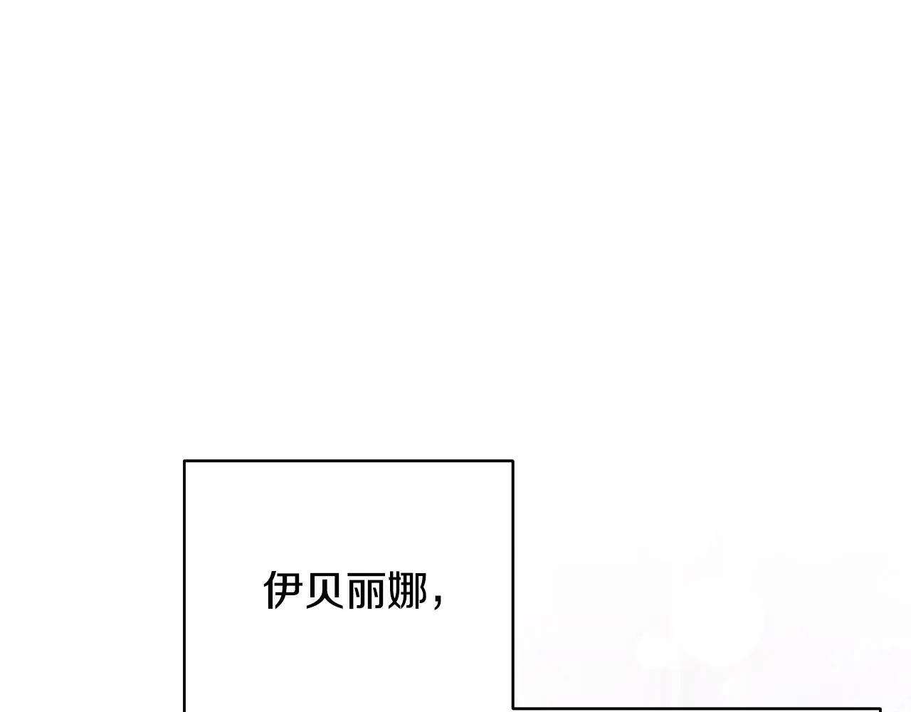 第2话 附身到小说里 第195页