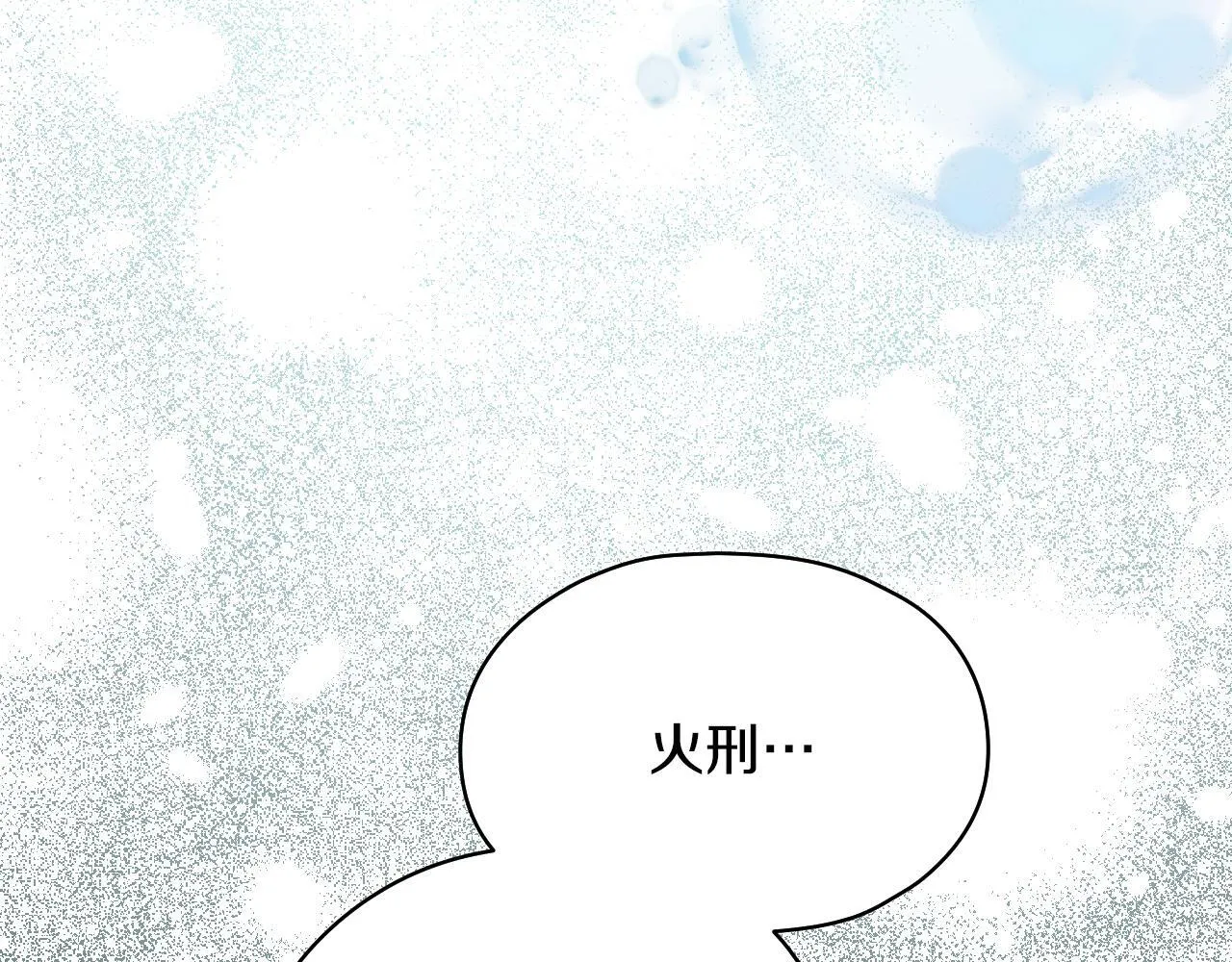 第2话 附身到小说里 第201页