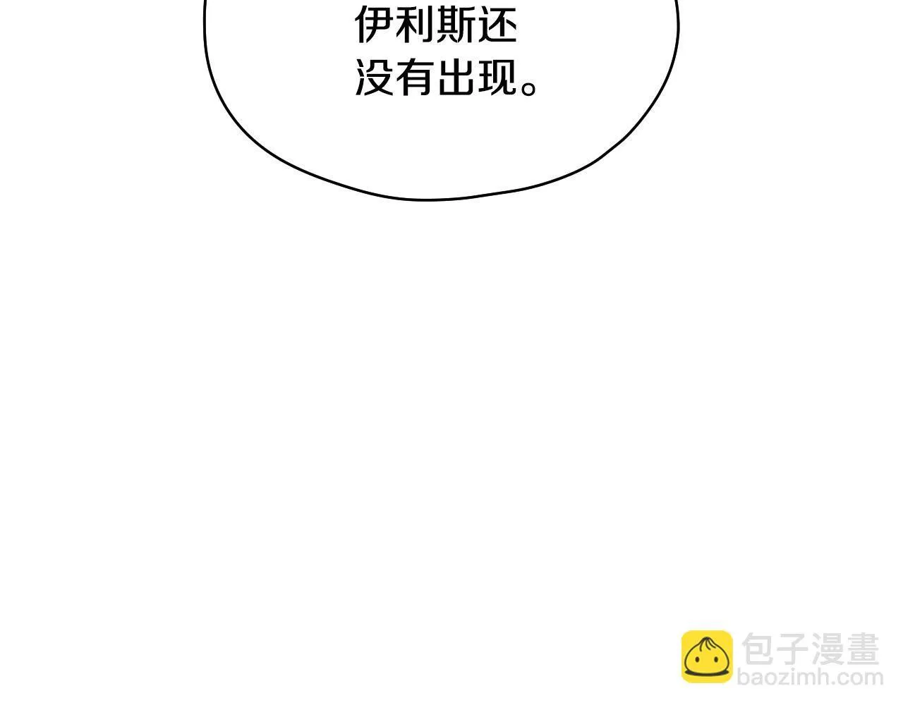 第2话 附身到小说里 第204页