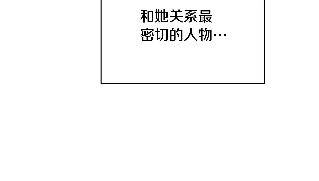 第2话 附身到小说里 第206页