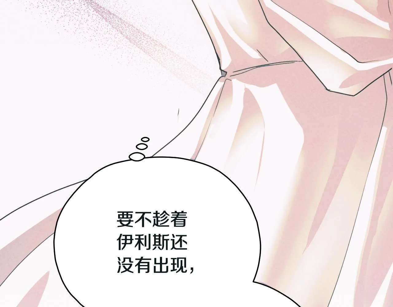 第3话 曾经的回忆 第6页