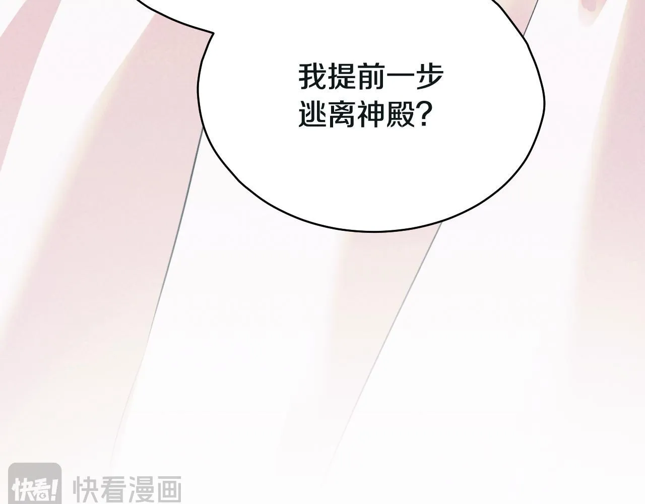 第3话 曾经的回忆 第7页