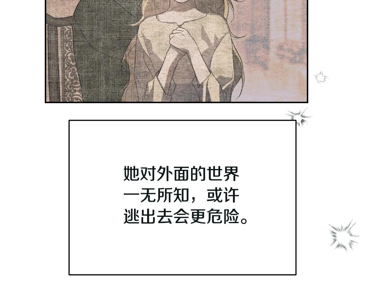 第3话 曾经的回忆 第10页