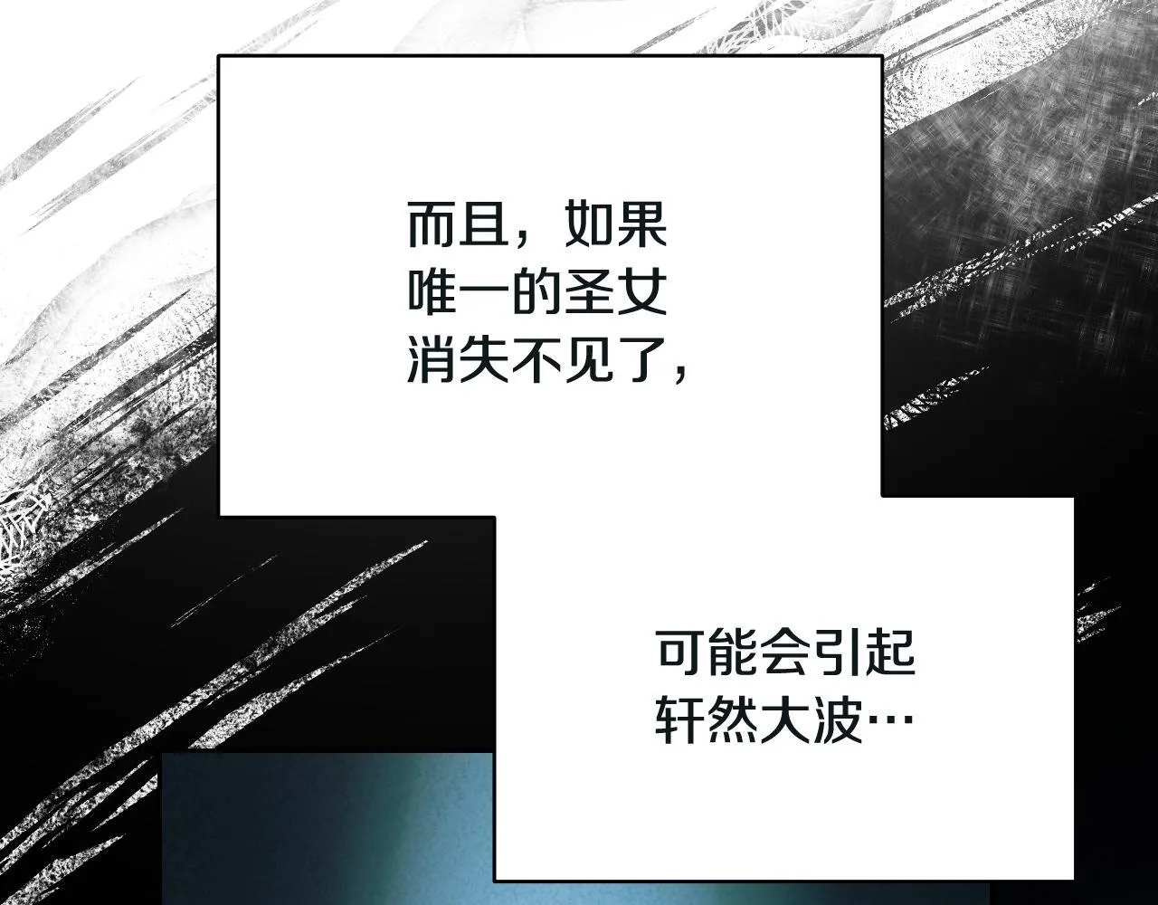 第3话 曾经的回忆 第12页