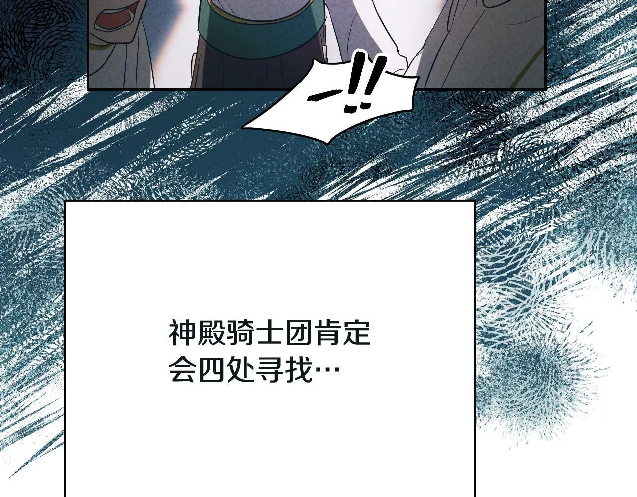 第3话 曾经的回忆 第14页