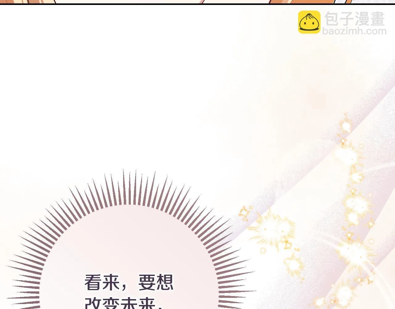 第3话 曾经的回忆 第18页